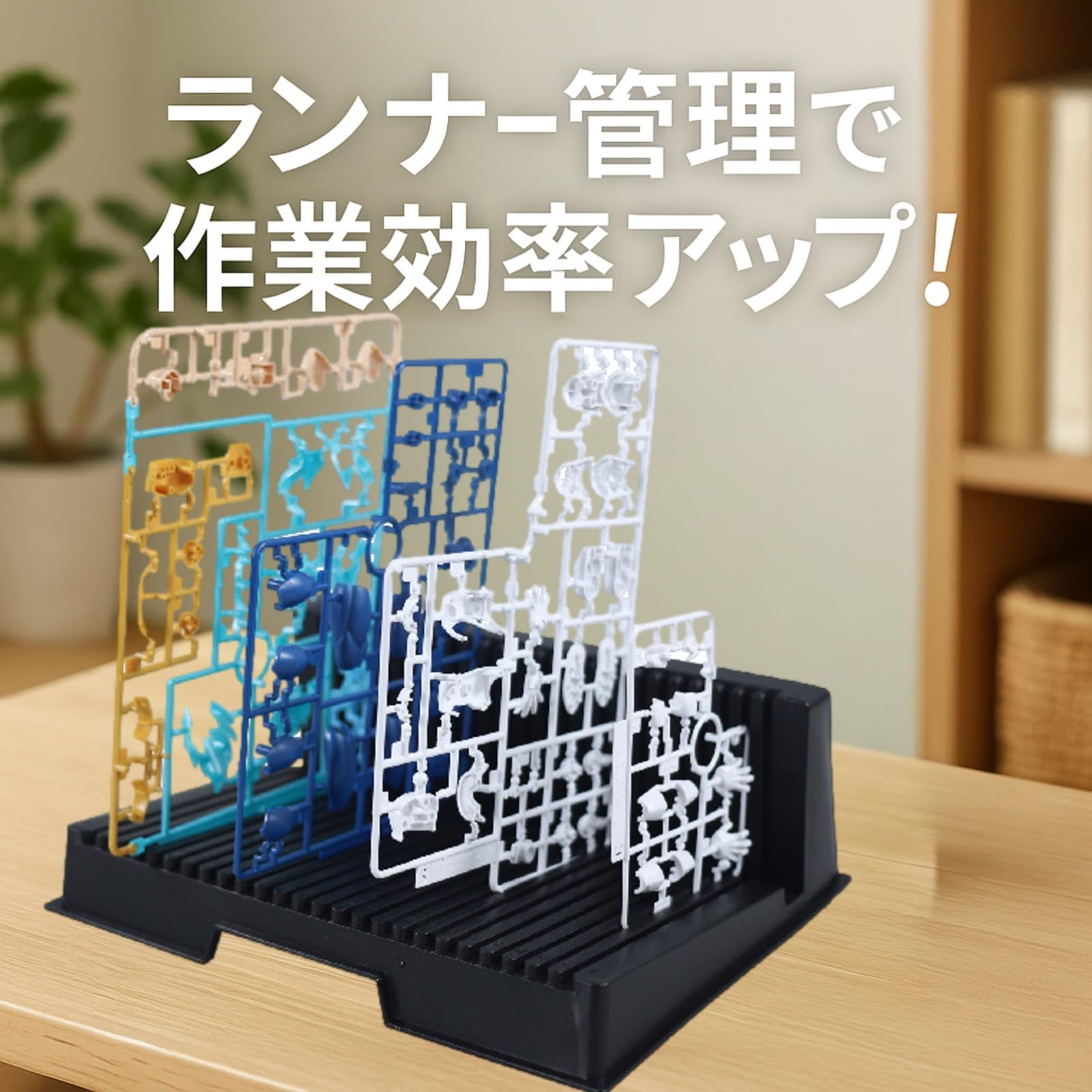 Amazon | ルボナリエ ガンプラ ランナースタンド プラモデル用 工具